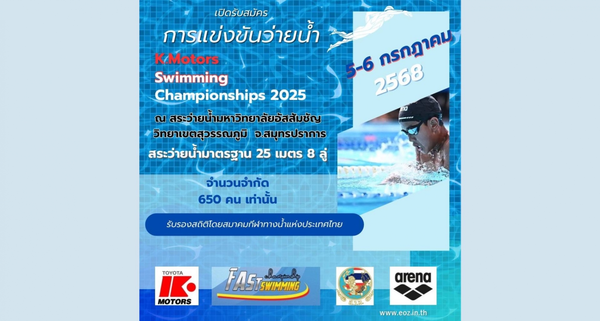 we love swimming 