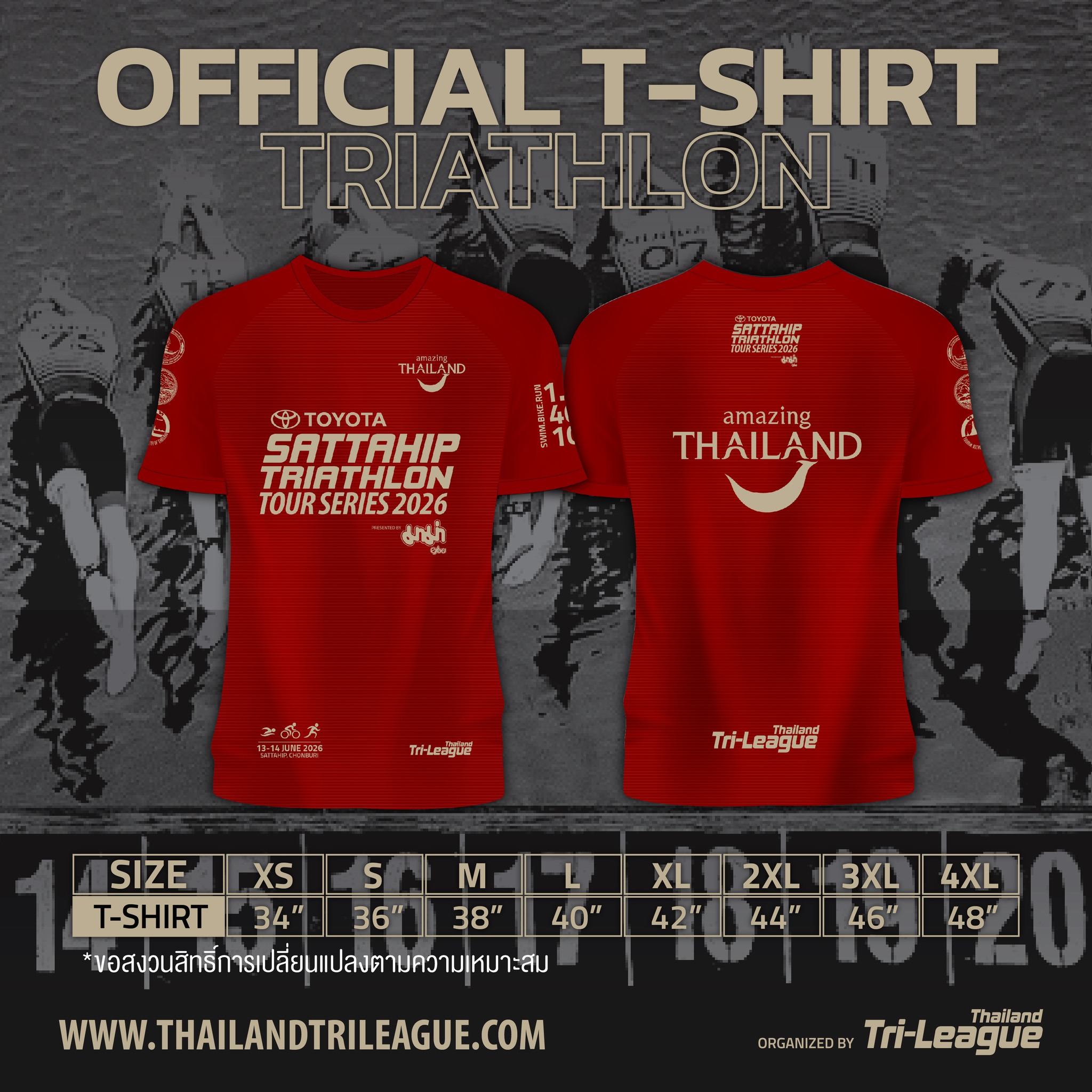ของที่ระลึก 2